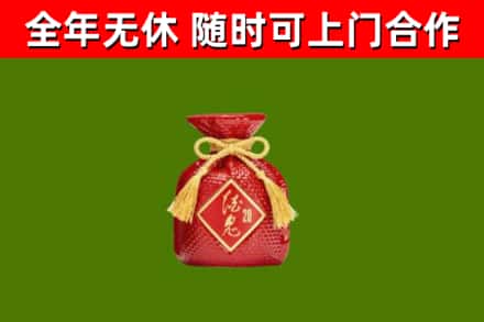 郴州烟酒回收酒鬼酒.jpg