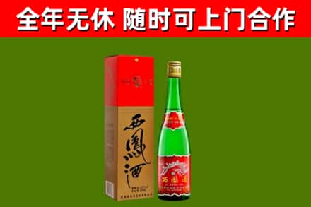 郴州烟酒回收西凤酒绿瓶.jpg