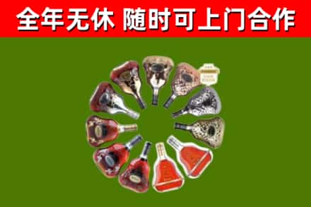 郴州烟酒回收XO洋酒.jpg