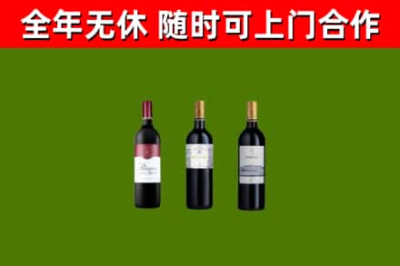 郴州烟酒回收拉菲红酒.jpg
