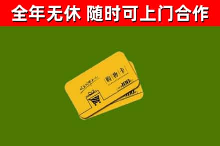 郴州烟酒回收购物卡.jpg